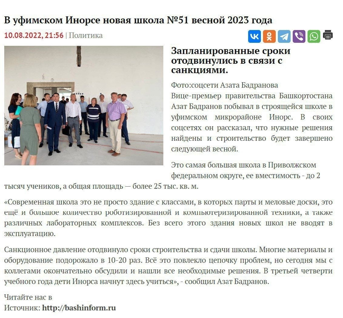 В Республике Башкортостан нет доступа к дошкольному и школьному образованию.