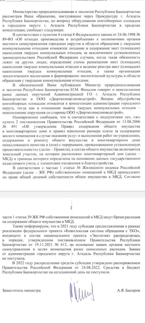 Кто обустраивает контейнерные площадки для мусора?