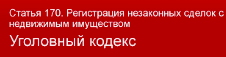 Предложение Минюста: Убрать из УК РФ три экономические статьи. Одобряете очередной шаг к либерализации и гуманизации уголовного законодательства?