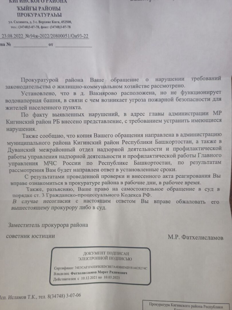 Пожарная безопасность на селе. Проблемы и вопросы.