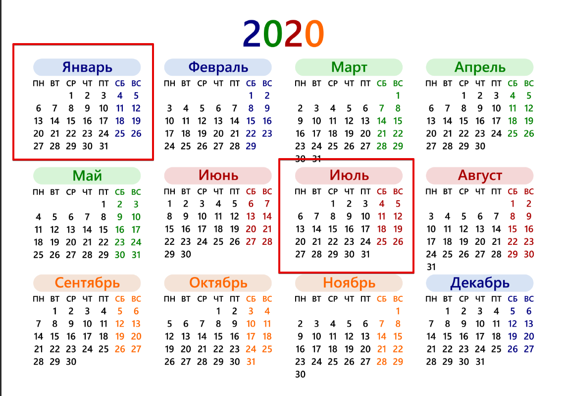 Какие дни в январе. Календарь 2020г. Календарь 2020. 2020. Календарь за 2020 год.