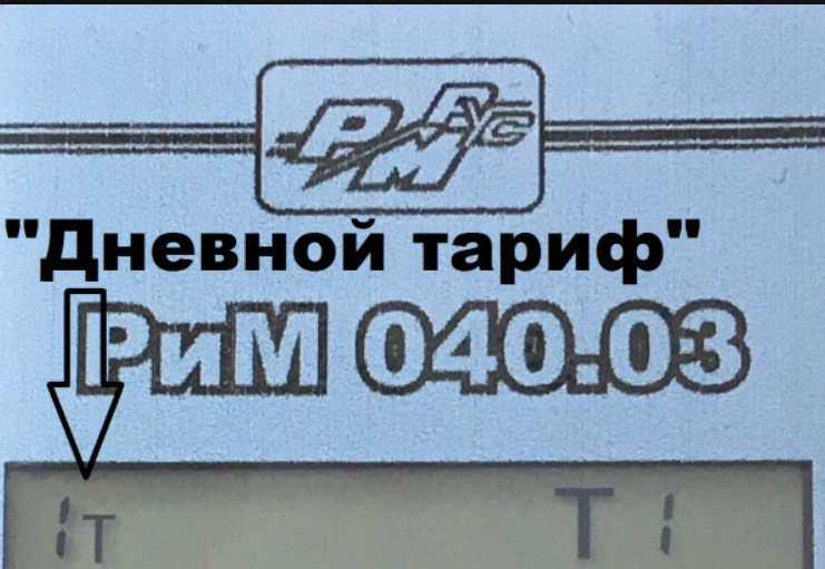 Прошёл год, как мне установили умный электросчётчик на опоре бетонного столба. Подвожу итог пользования за год