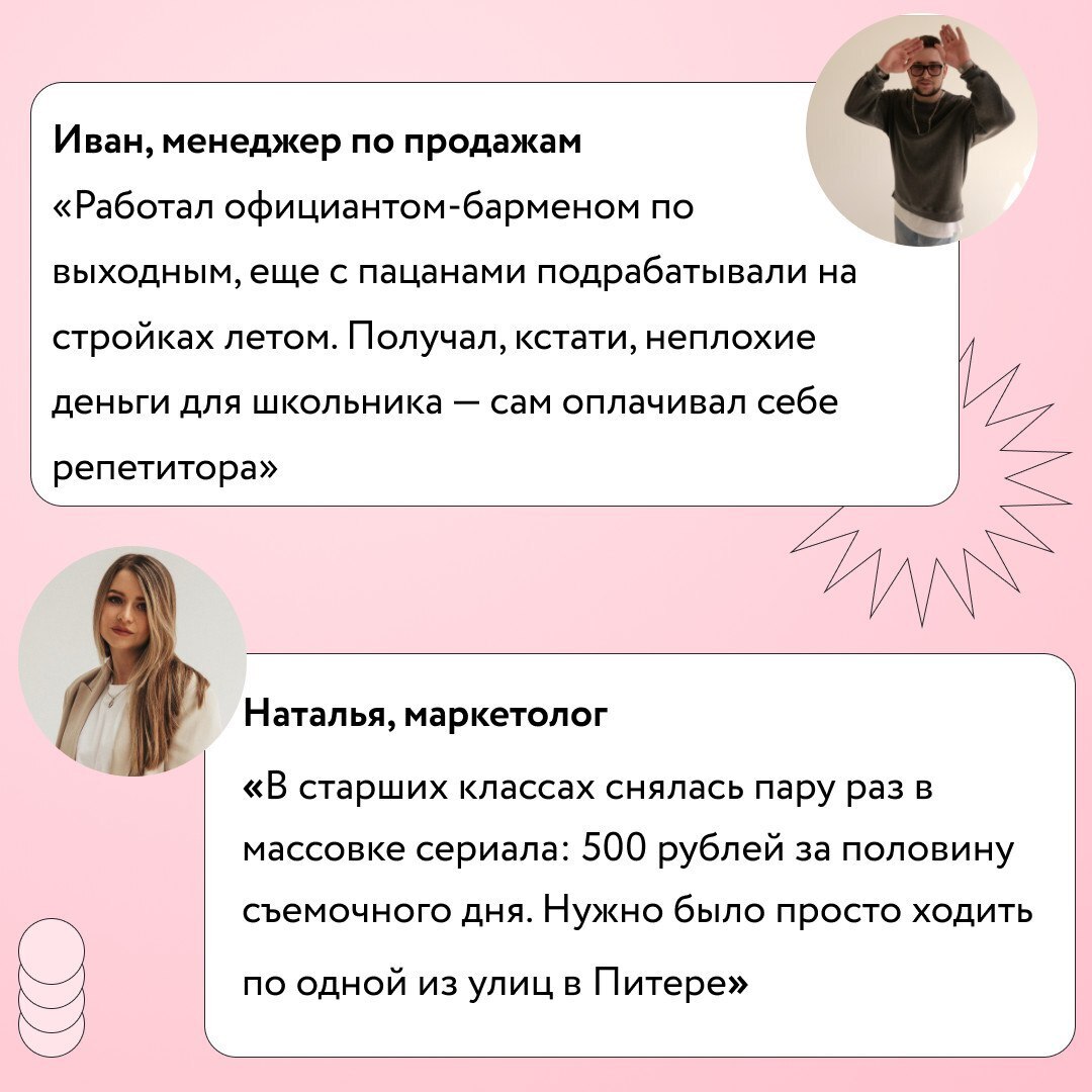 Заработок летом для школьников! А вы летом школьники работали!?