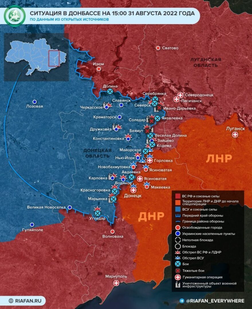 Новая карта военных действий на 1 сентября 2022 в Украине. Свежие новости фронта Донбасса сейчас. Военная спецоперация России на Украине. Где идут бои