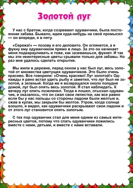 Заработок летом для школьников! А вы летом школьники работали!?