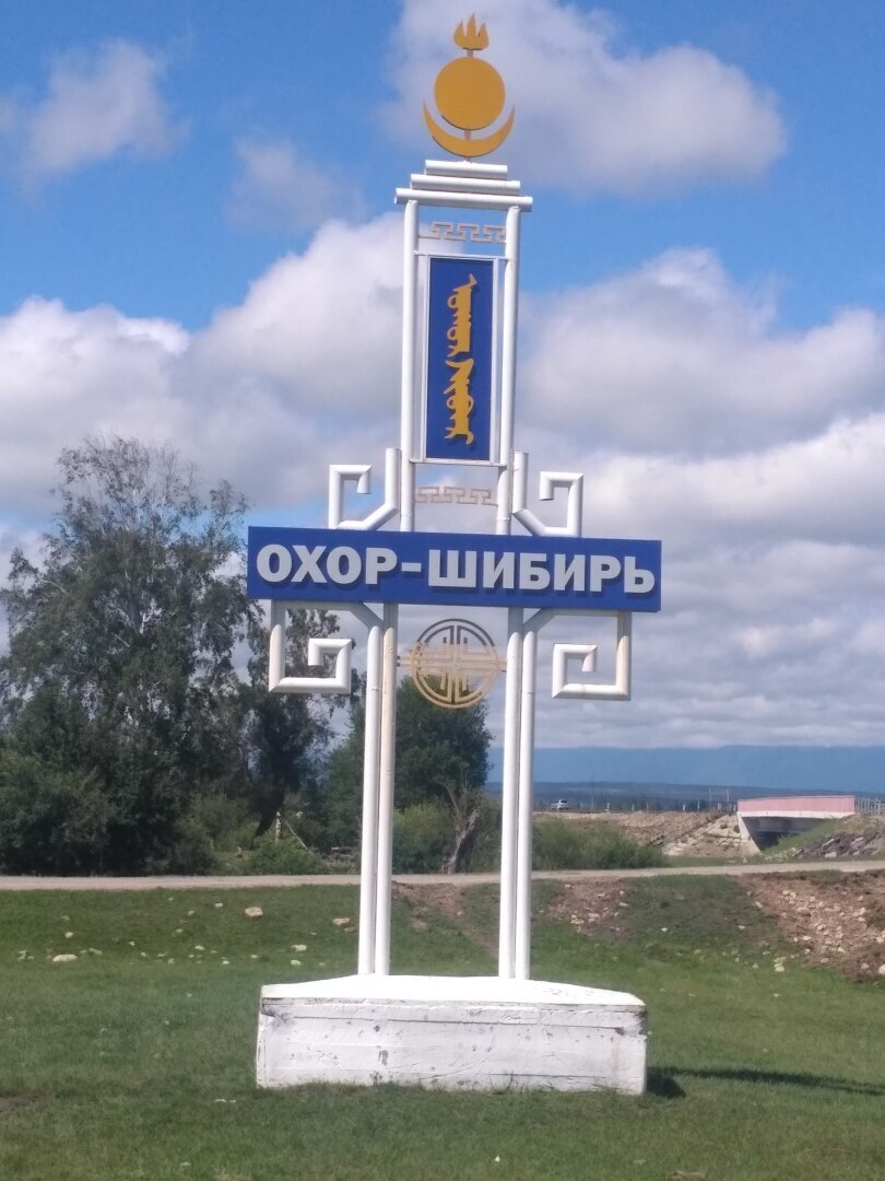 Сибирь - славвянская земля...