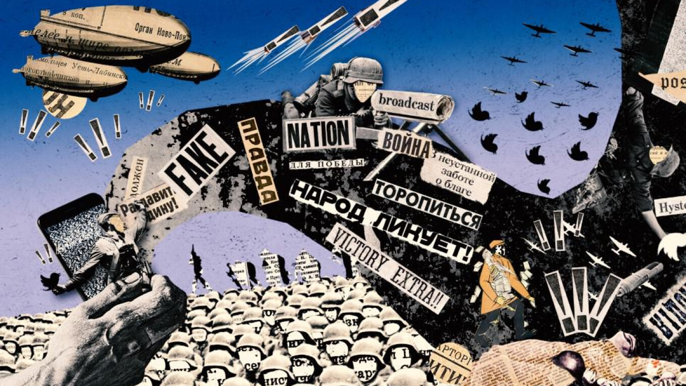 Пропаганда