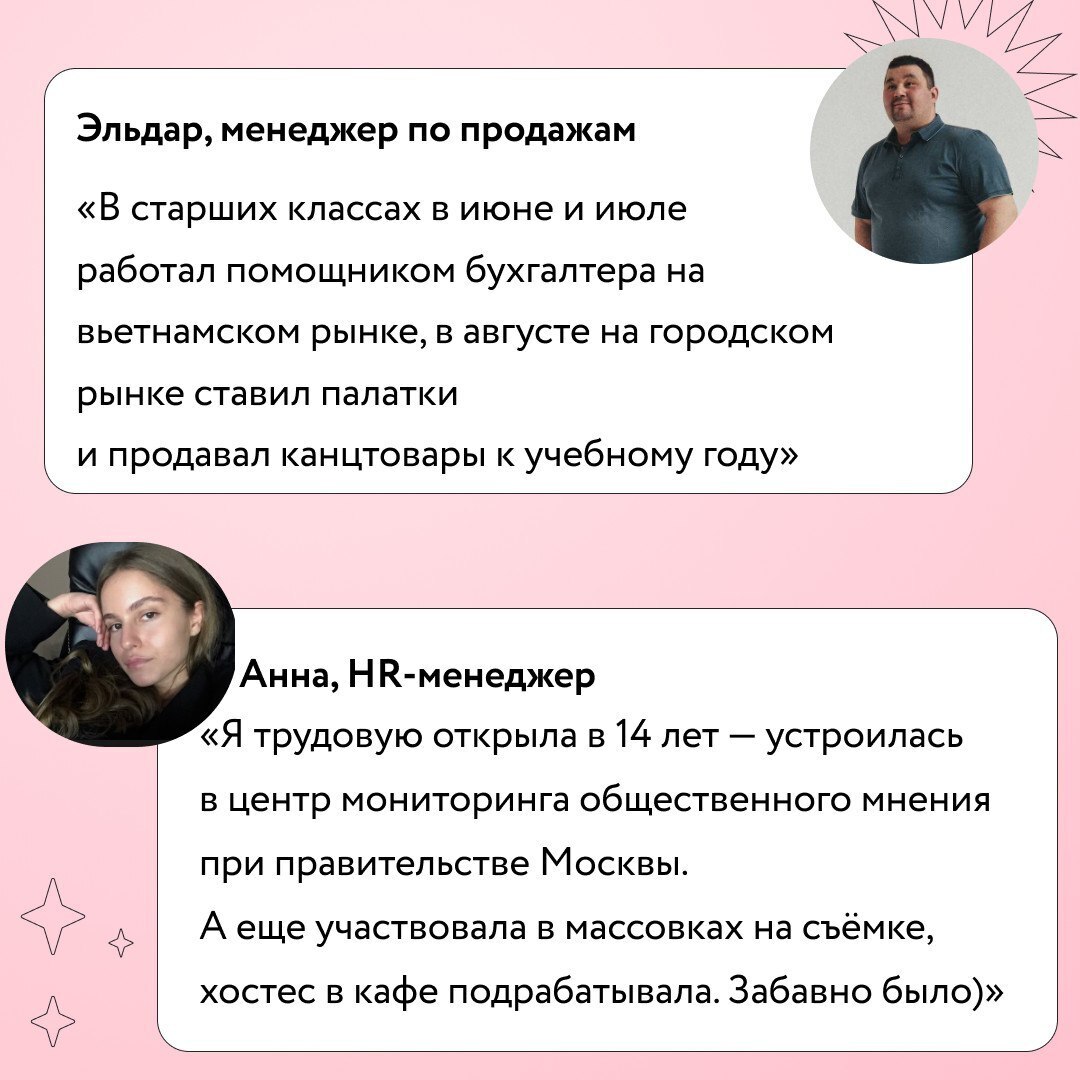 Заработок летом для школьников! А вы летом школьники работали!?