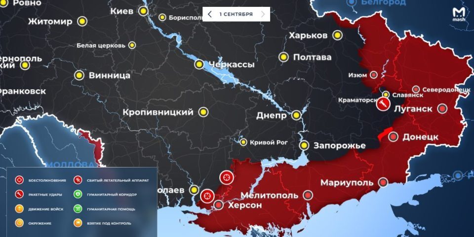Новая карта военных действий на 1 сентября 2022 в Украине. Свежие новости фронта Донбасса сейчас. Военная спецоперация России на Украине. Где идут бои