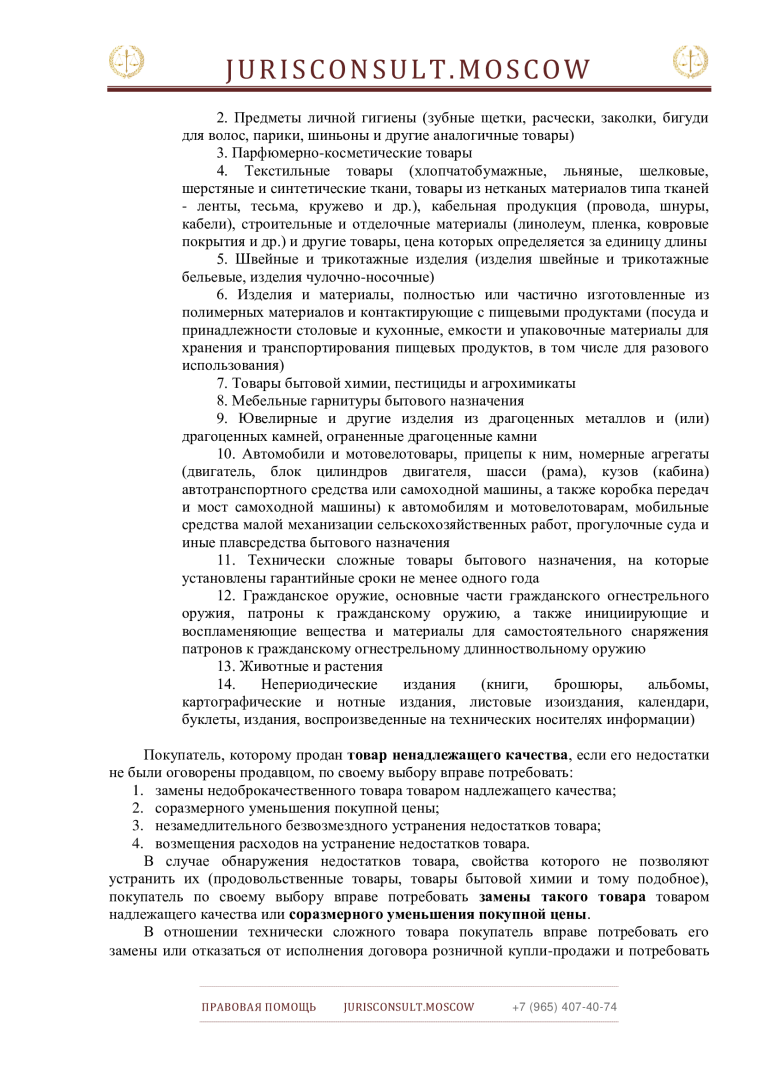 Как правильно заключить договор на покупку авто или иной вещи