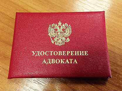 Легко ли сдать экзамен на адвоката