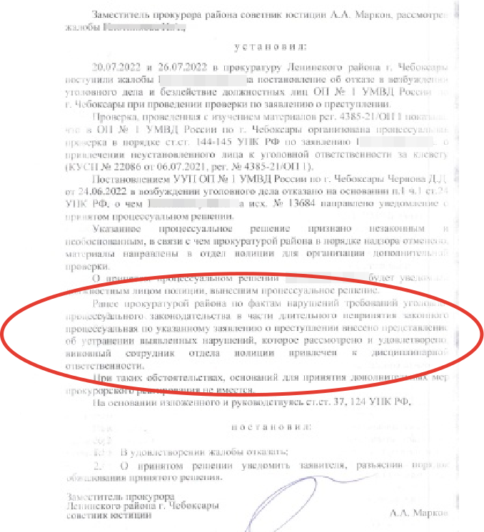 Решение о дополнительной проверке