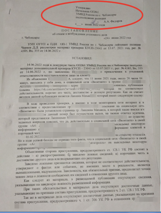 Как Чернов Д. Д. нарушает УПК РФ, отказывая в возбуждении уголовного дела в ходе дополнительной проверки