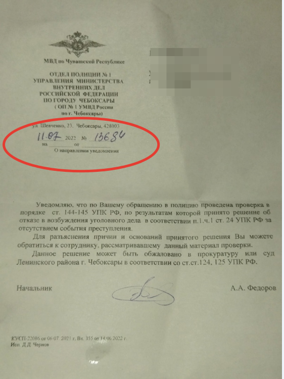 Как Чернов Д. Д. нарушает УПК РФ, отказывая в возбуждении уголовного дела в ходе дополнительной проверки