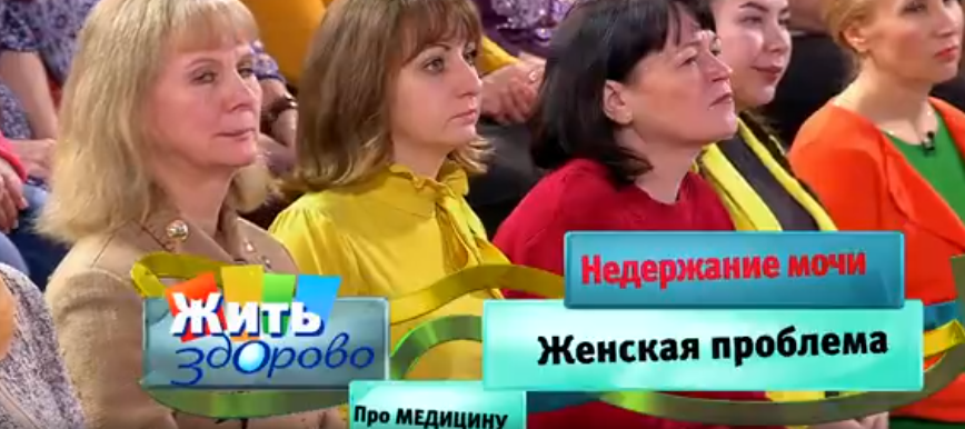 ЖИТЬ ЗДОРОВО!