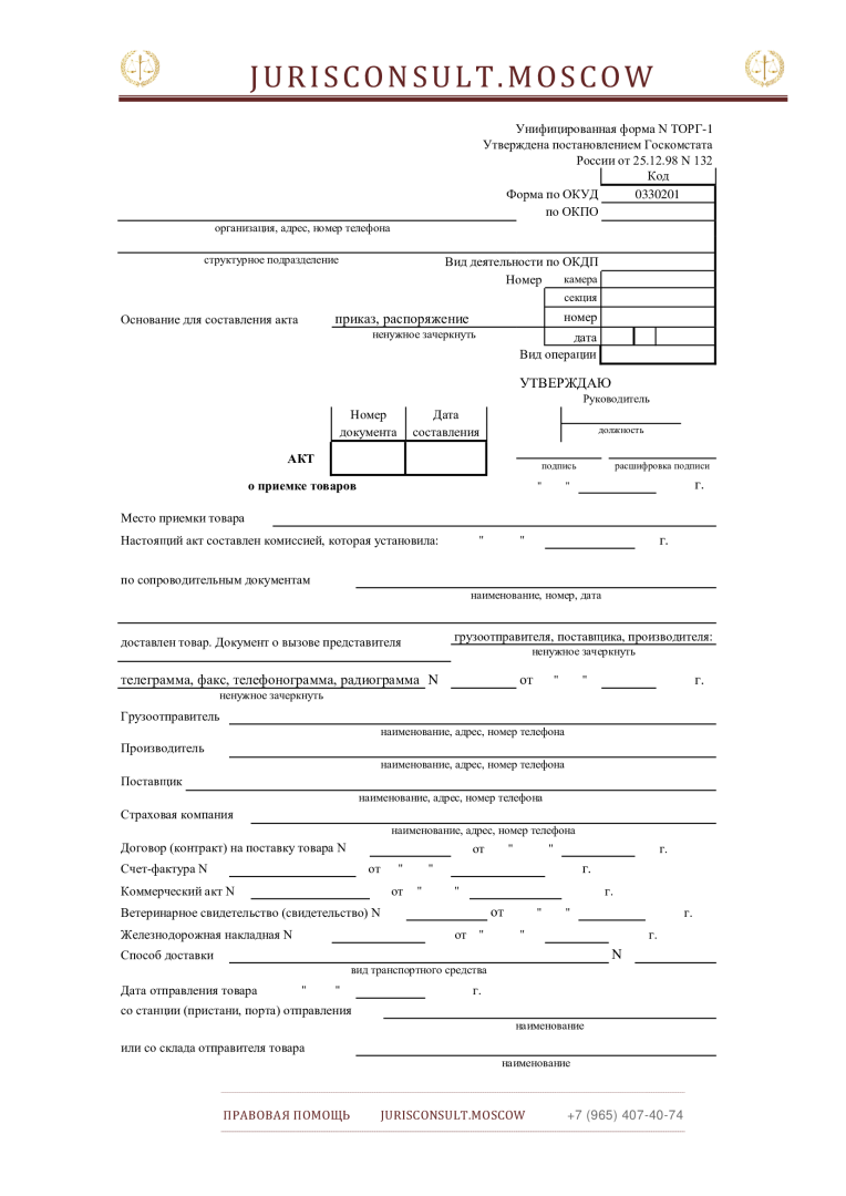 Заключаем ПРАВИЛЬНО договор ПОСТАВКИ