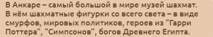 Необычные факты про... Анкару!