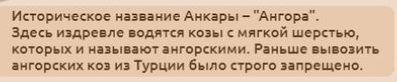 Необычные факты про... Анкару!