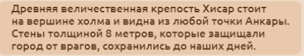 Необычные факты про... Анкару!