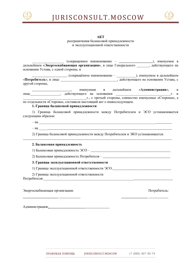 Да будет свет! Как правильно заключить договор на энергоснабжение.