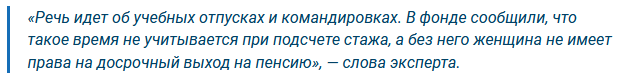 Снижение пенсионного возраста до 55 и 60 лет в 2022: будет или нет? Отменят ли пенсионную реформу? Кто сейчас может выйти на пенсию досрочно?