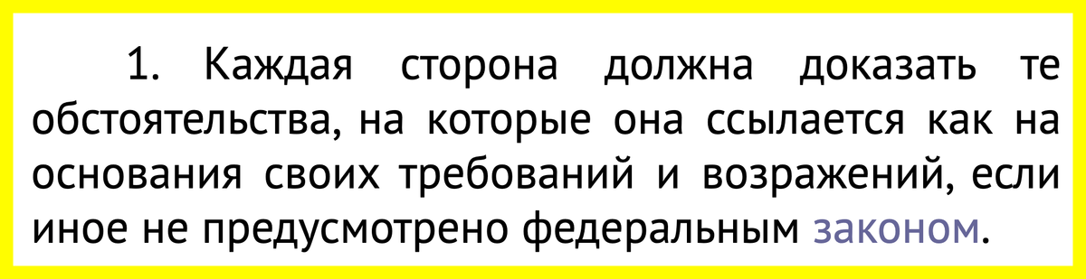 7 шагов, которые нужно пройти, чтобы защитить своё право в суде