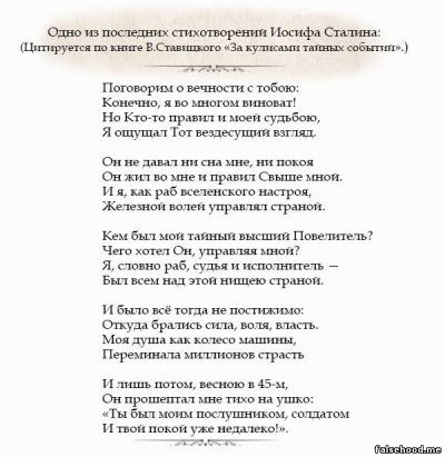 Как поэт Сосо Джугашвили остался без Сталинской премии