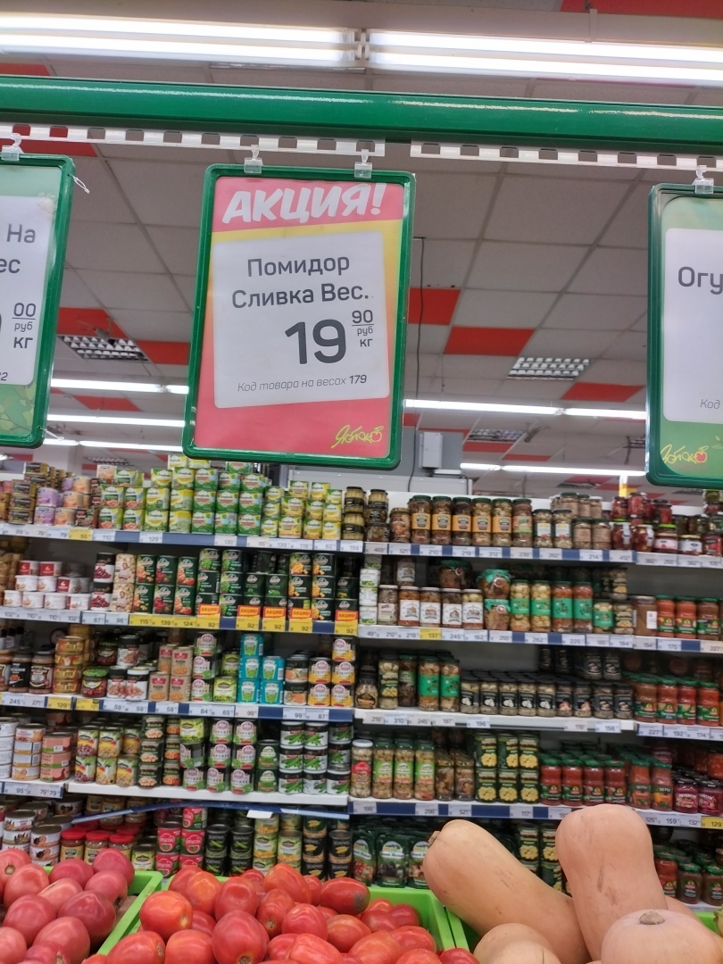 Заоблачные цены на картошку, овощи и фрукты в России и Крыму?