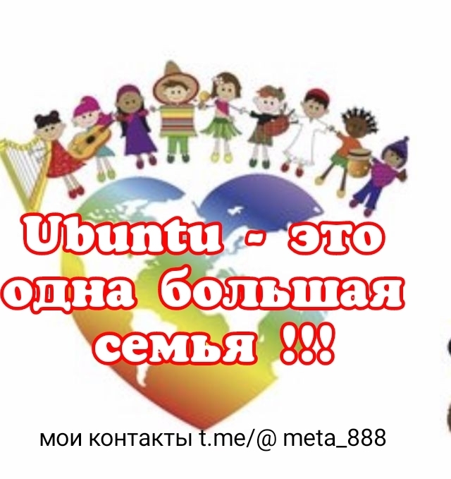 Теплый, правдивый, искренний, отзыв о движении I Am Ubuntu .