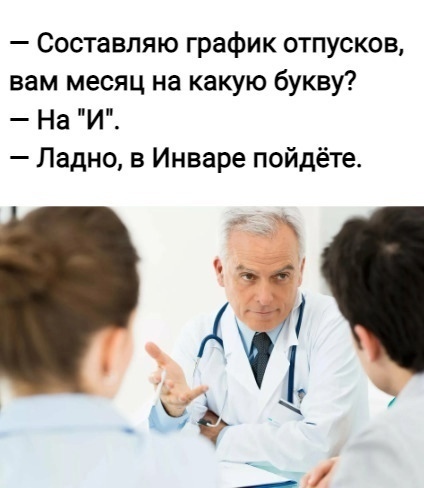 И снова медицинский юмор, осмысленный и беспощадный ( ч. 7)