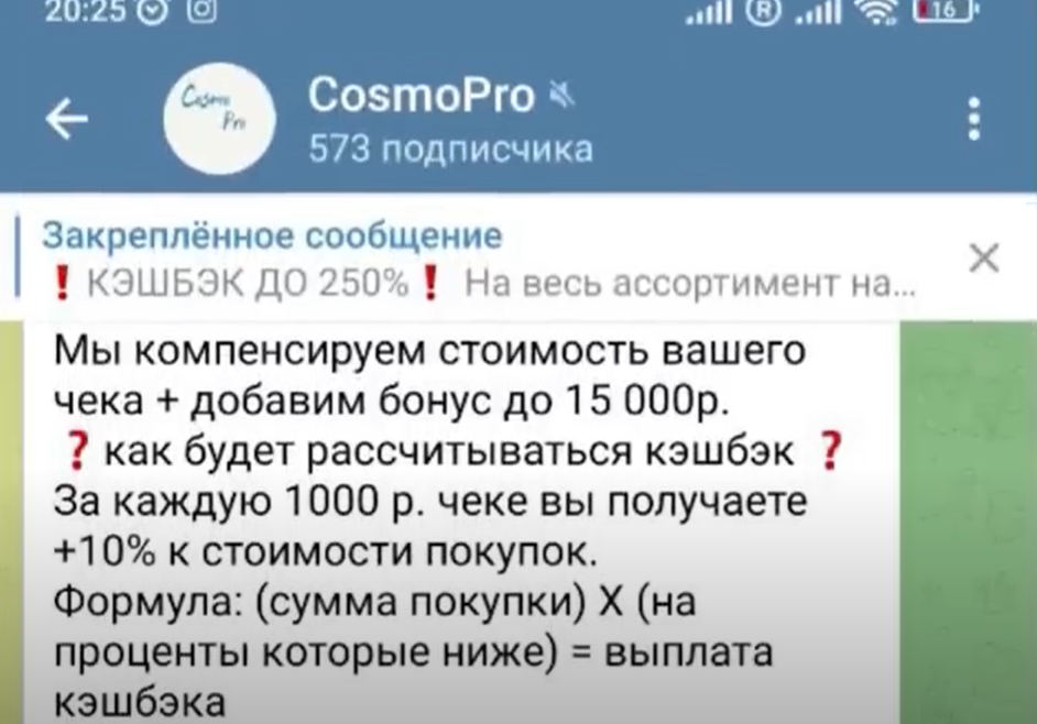 Мошенники на Вайлдберриз