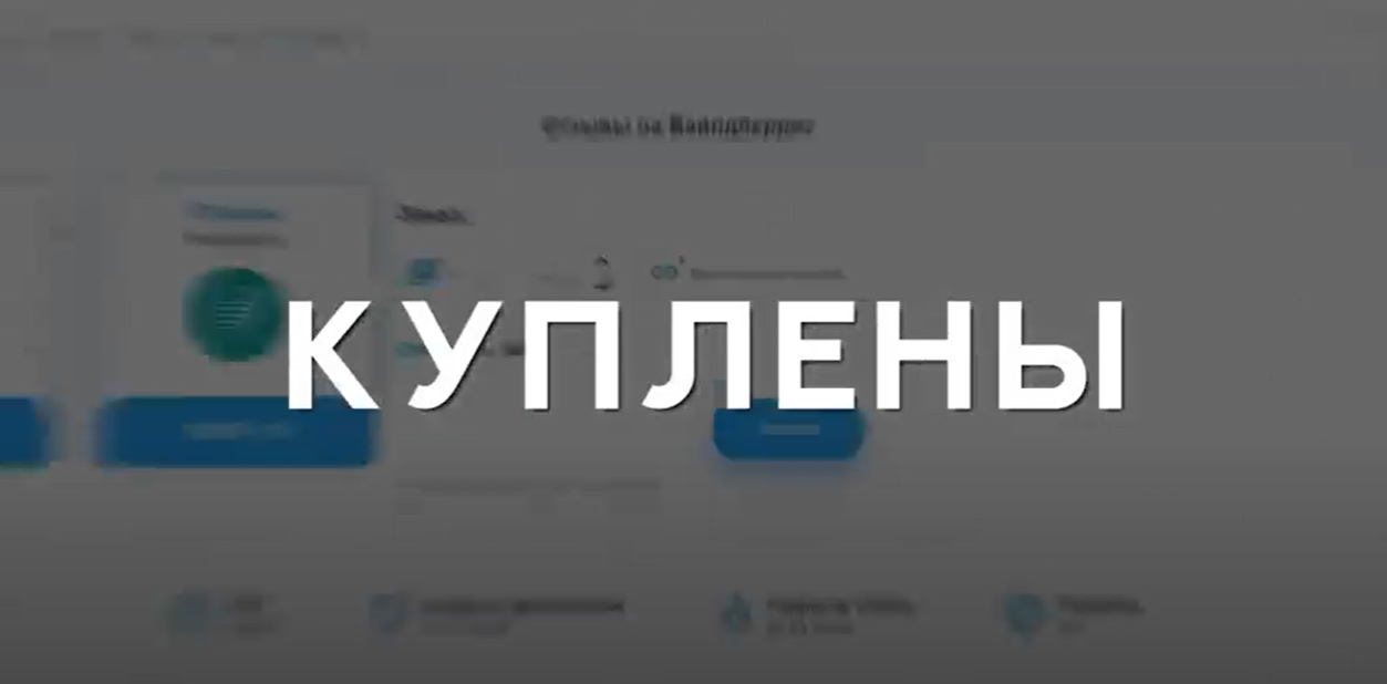 Мошенники на Вайлдберриз