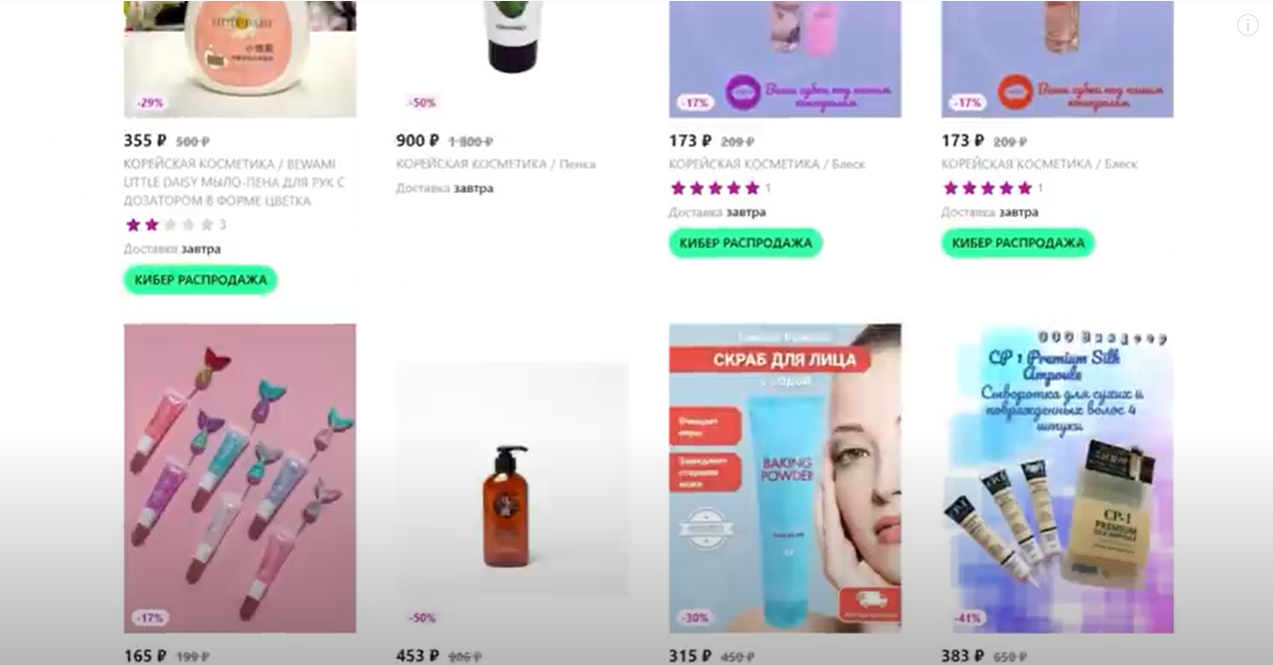 Мошенники на Вайлдберриз