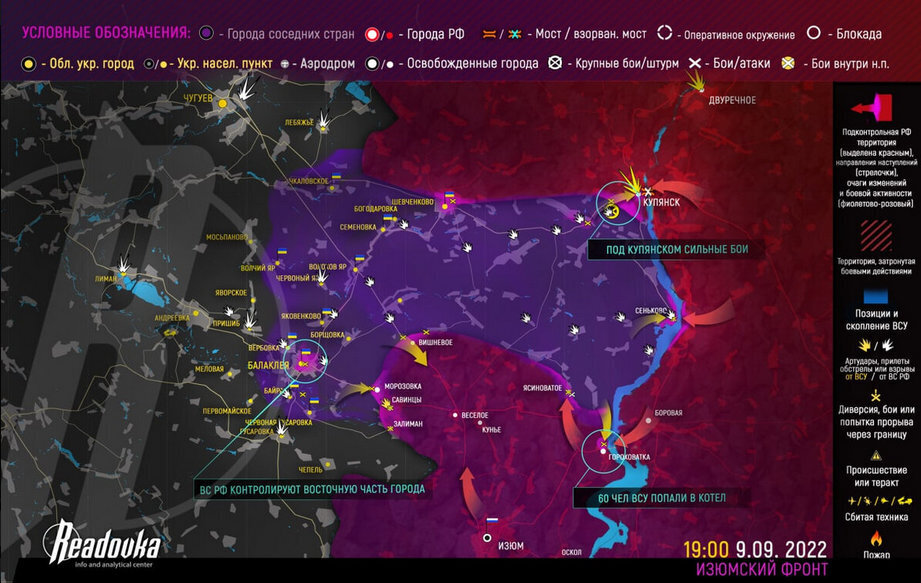 Реадовка карта военных действий