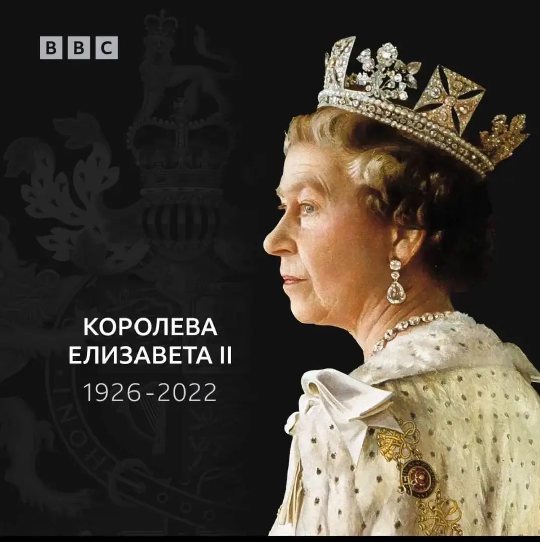 Британия сохранит свою Монархию, после смерти Королевы Елизаветы II ?