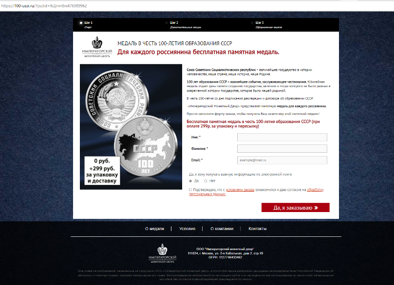 «Императорский монетный двор»: развод или нет?