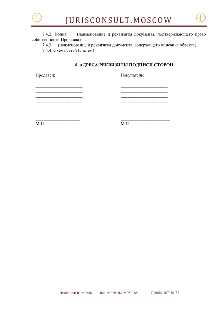 Продажа недвижимости