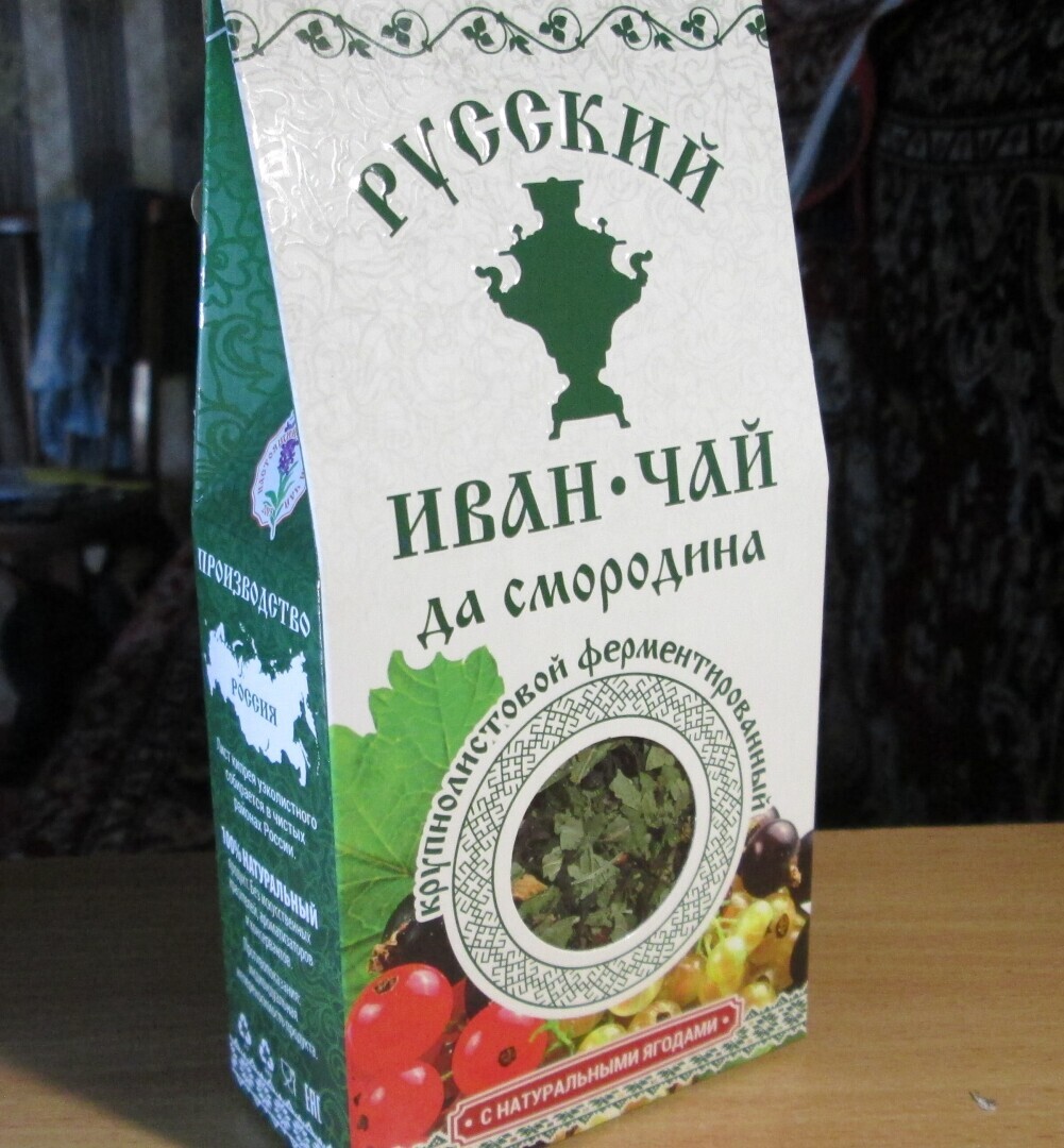 Пьём ИВАН - ЧАЙ и живём 200 лет.