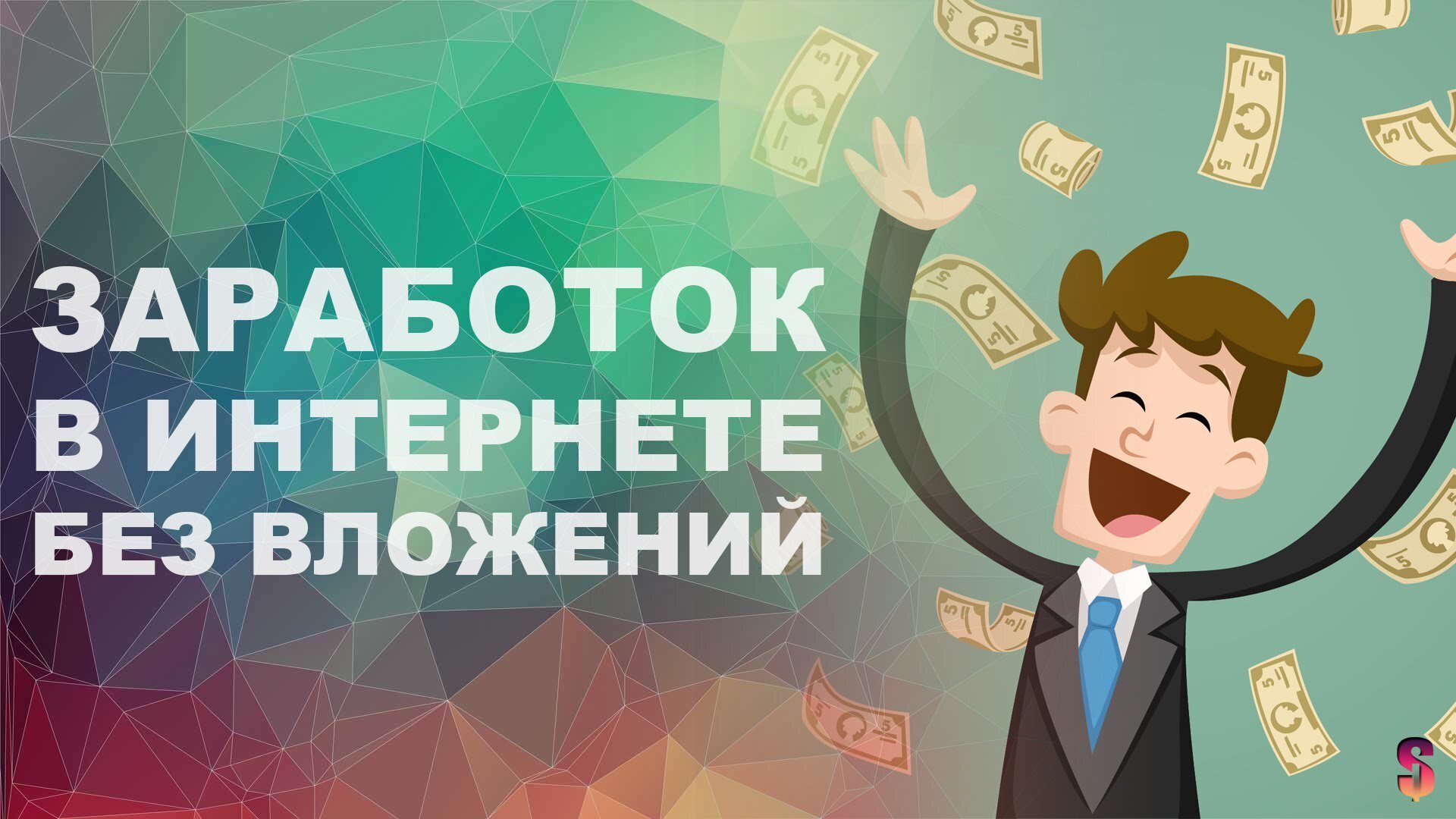 Продажа рисунков в интернете для начинающих без вложений и обмана