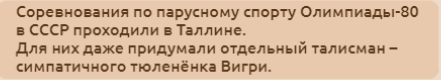 Необычные факты про... Таллин!