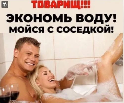 Дожились. Люди боятся электричества и воды.