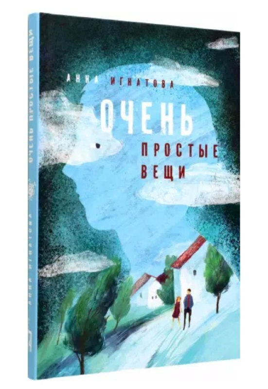 Тема смерти в детской литературе.