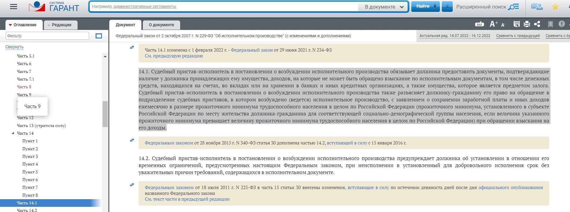 Какая нужная для должника информация содержится в постановлении о возбуждении исполнительного производства