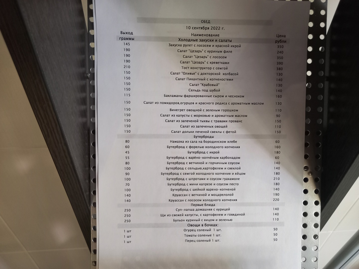 Поесть, как в Кремле