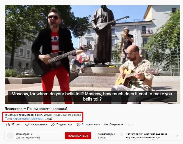 шнуров сергей почем звонят колокола. колокол в москве фото. ленинград почем звонят твои. ленинград почем звонят твои. ленинград почем звонят твои.