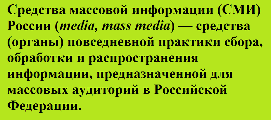 Создание общественного мнения, как способ манипулирования массами в достижении собственной цели.