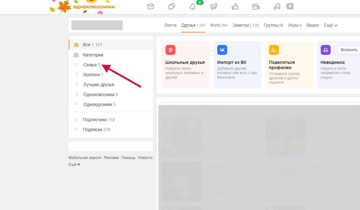 Мошенники похитили деньги. И при чем тут "Одноклассники"?