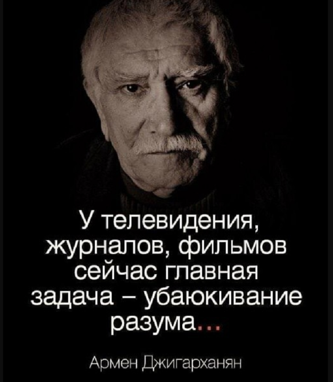 Создание общественного мнения, как способ манипулирования массами в достижении собственной цели.