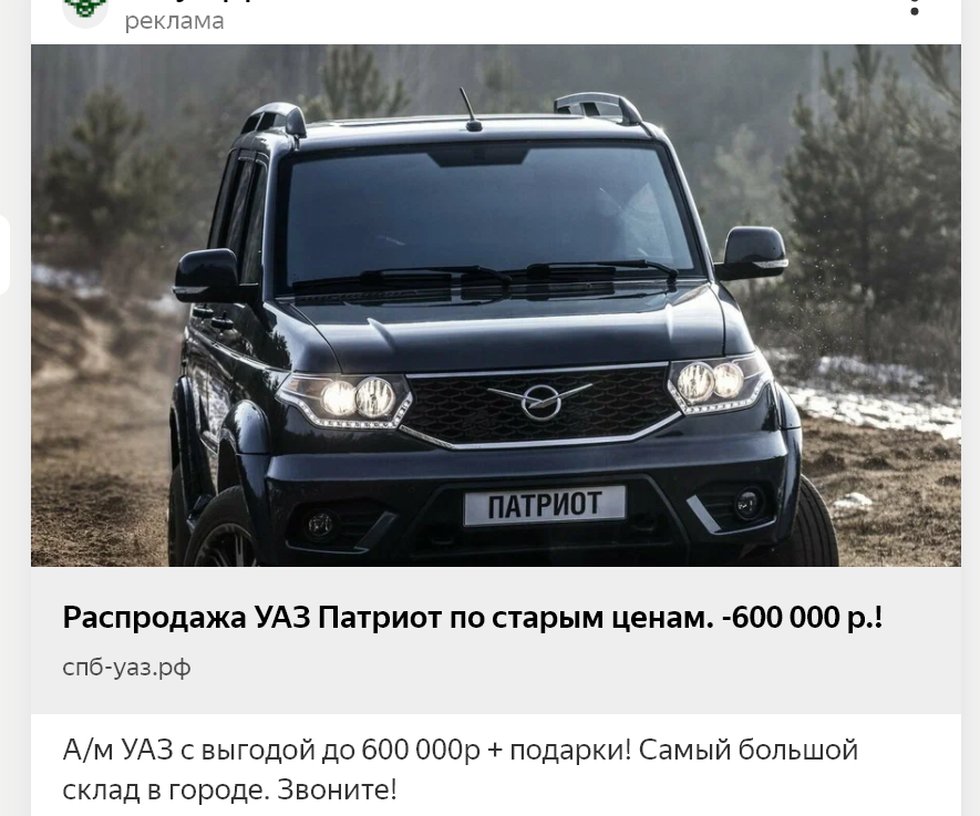 Ещё "рекламный ход" или уже "обман"?