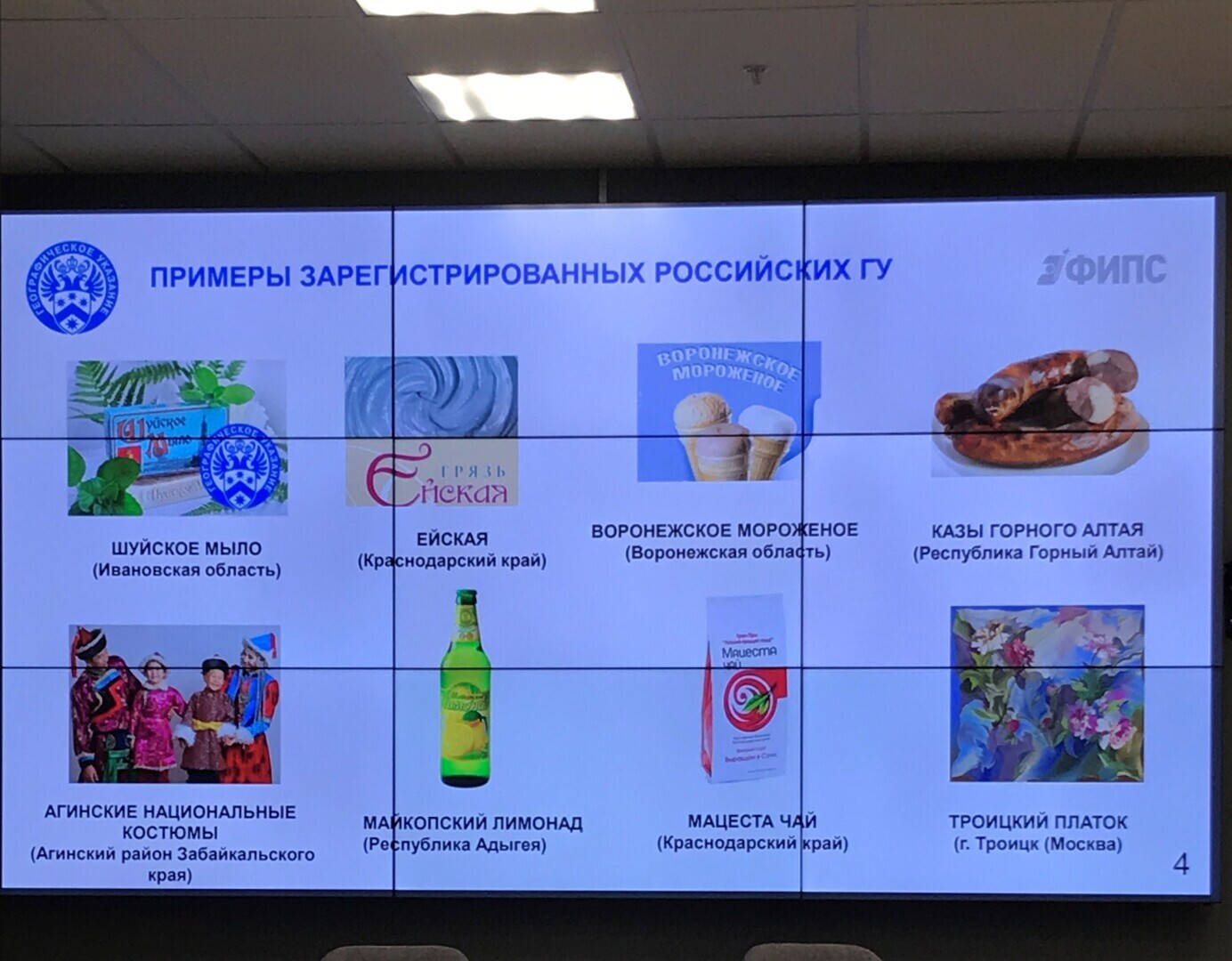 Региональные бренды: новые возможности